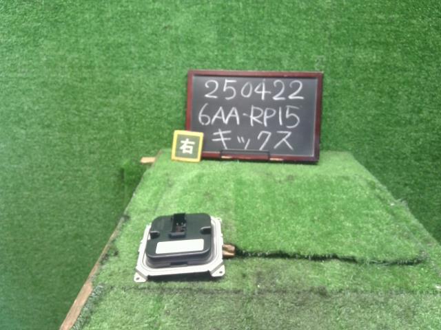 【中古】キックス 6AA-RP15 右 ヘッドライト ランプ コントロールユニット 26055-8993E 自社品番250422 QAB