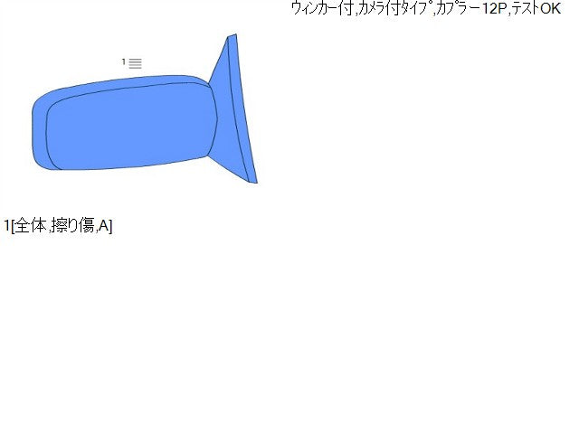 【中古】キックス 6AA-RP15 右ドアミラー サイドミラー 96301-5RY1C 自社品番250422 QAB