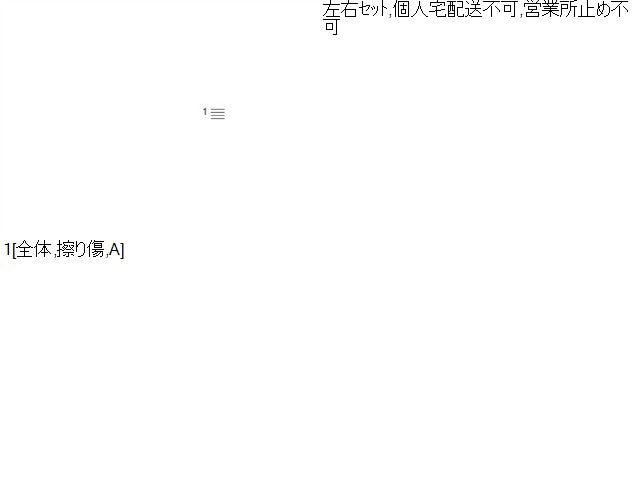 【中古】キックス 6AA-RP15 ルーフバー レール 73822-5RF0A 自社品番250422 QAB