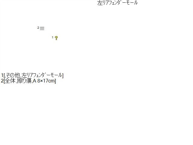 【中古】キックス 6AA-RP15 左リアフェンダー アーチモール 93829-5RY0A 自社品番250422 QAB