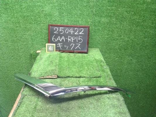 【中古】キックス 6AA-RP15 フロントバンパー 右 メッキモール 自社品番250422 QAB