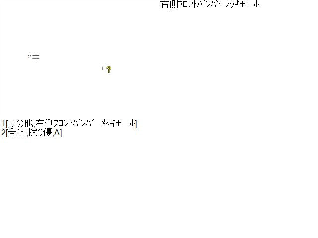 【中古】キックス 6AA-RP15 フロントバンパー 右 メッキモール 自社品番250422 QAB