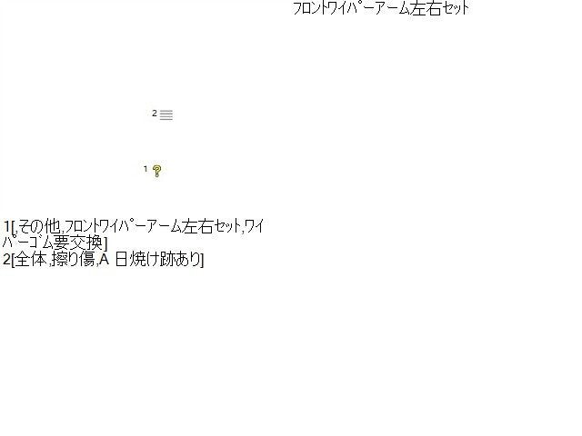 【中古】キックス 6AA-RP15 フロントワイパーアーム  28881-5RY0A 自社品番250422 QAB