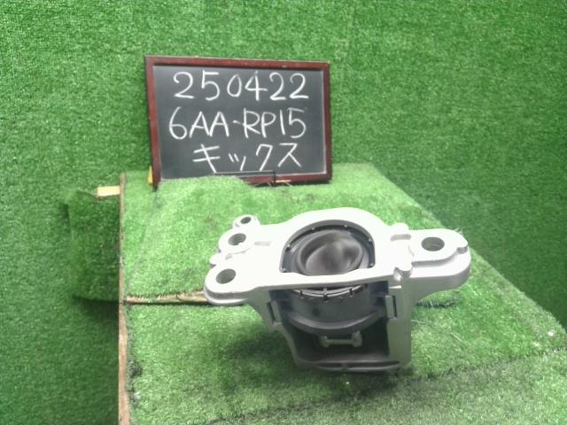 【中古】キックス 6AA-RP15 エンジンマウント  自社品番250422 QAB