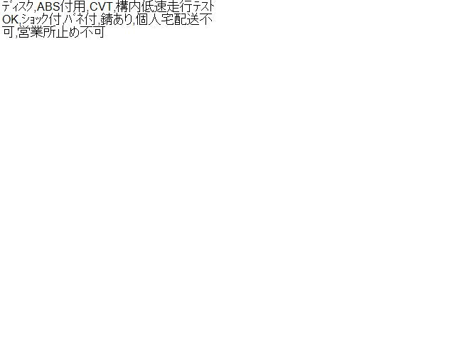 【中古】キックス 6AA-RP15 リアアクスルホーシング ショック スプリング  自社品番250422 QAB