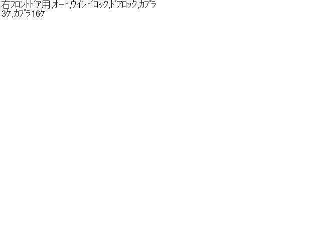 【中古】キックス 6AA-RP15 パワーウインドウ PWスイッチ  自社品番250422 QAB