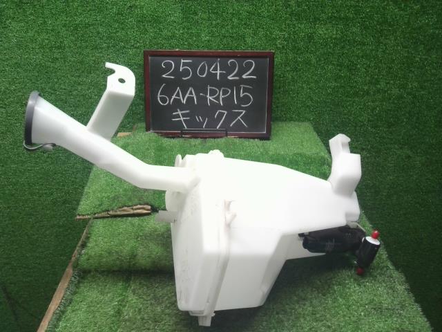 【中古】キックス 6AA-RP15 ウォッシャータンク 28910-5RY0A 自社品番250422 QAB