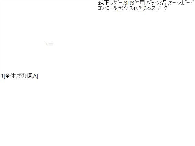 【中古】キックス 6AA-RP15 ステアリングホイール ハンドル 48430-5RY1B 自社品番250422 QAB