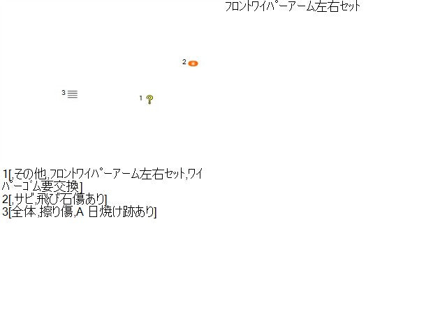 【中古】エスクァイア DBA-ZRR80G フロントワイパーアーム 85211-28211 自社品番250427 202