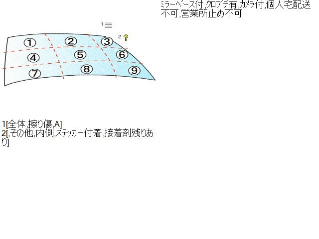 【中古】エクストレイル DBA-NT32 フロントウインドガラス 72700-6FR9D 自社品番250428 G41