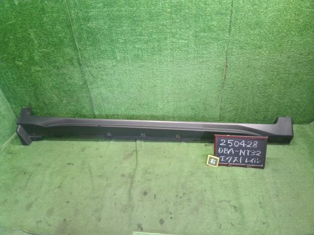 【中古】エクストレイル DBA-NT32 右サイドステップ スポイラー 76850-6FR0A 自社品番250428 G41