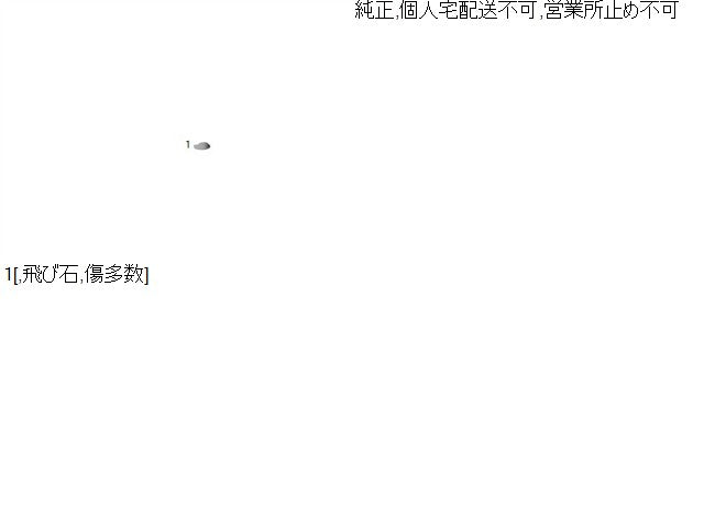 【中古】エクストレイル DBA-NT32 右サイドステップ スポイラー 76850-6FR0A 自社品番250428 G41