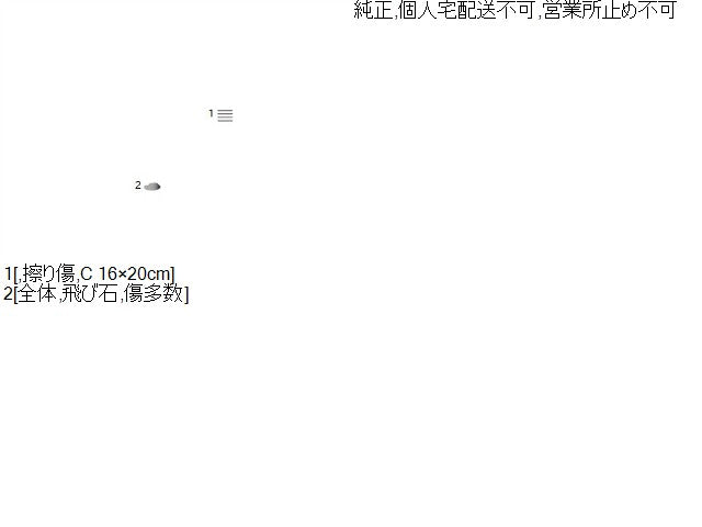 【中古】エクストレイル DBA-NT32 左サイドステップ スポイラー 76851-6FR0A 自社品番250428 G41