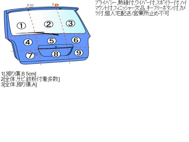 【中古】エクストレイル DBA-NT32 バックドア リアゲート 9001A-6FR6D 自社品番250428 G41