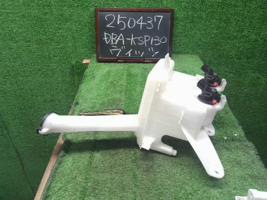 【中古】ヴィッツ DBA-KSP130 ウォッシャータンク 85315-52280 自社品番250437 040