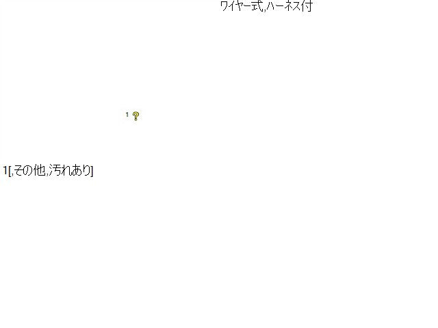 【中古】コペン ABA-L880K 左ドアレギュレーターモーター 85720-97205 自社品番250446 S30