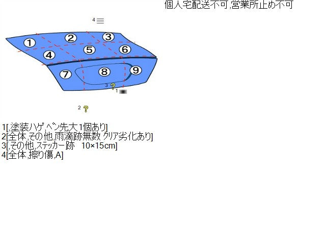 【中古】コペン ABA-L880K トランクリッド 64401-97203 自社品番250446 S30