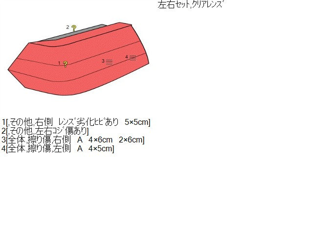【中古】コペン ABA-L880K 左右テールランプ 81560-97246 自社品番250446 S30
