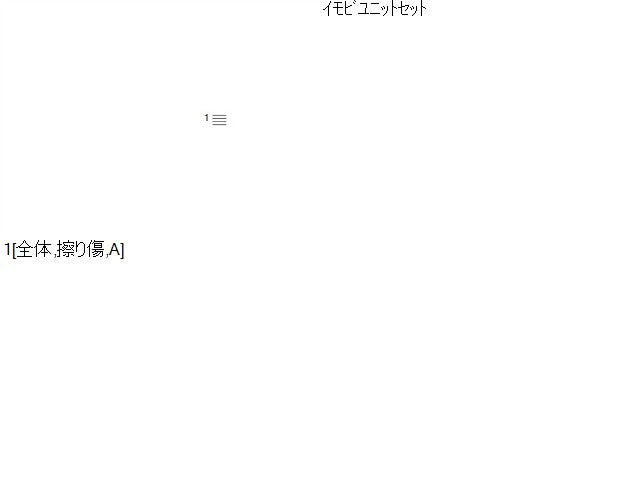 【中古】コペン ABA-L880K キーシリンダー イモビユニット コントロール 69503-97245 自社品番250446 S30