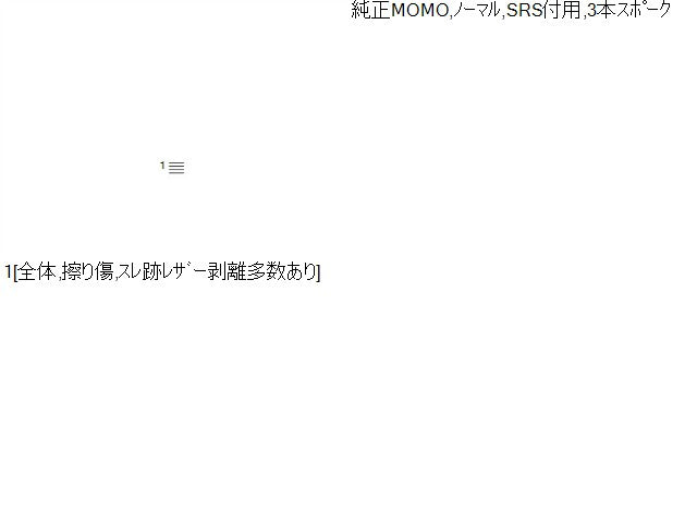 【中古】コペン ABA-L880K ステアリングホイール ハンドル　インフレーター欠品 45102-97506 自社品番250446 S30