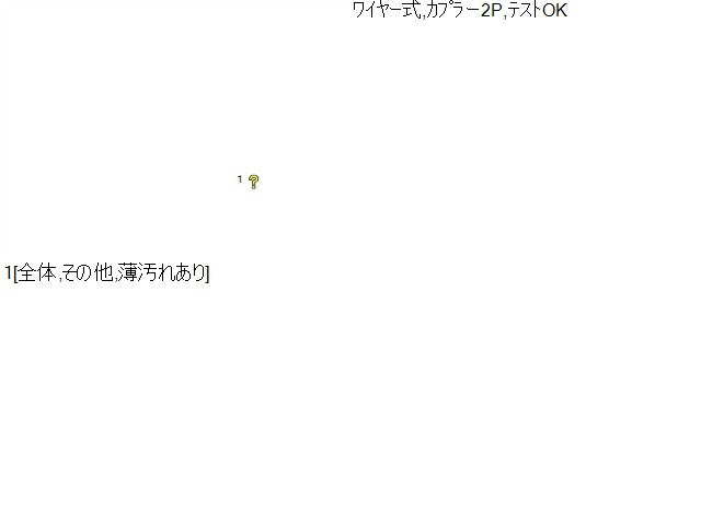 【中古】NV100クリッパー HBD-DR17V 右リアドアレギュレーターモーター 82720-4A01G 自社品番250453 Z2S