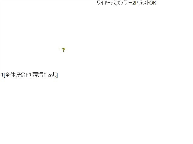 【中古】NV100クリッパー HBD-DR17V 左リアドアレギュレーターモーター 82721-4A00E 自社品番250453 Z2S