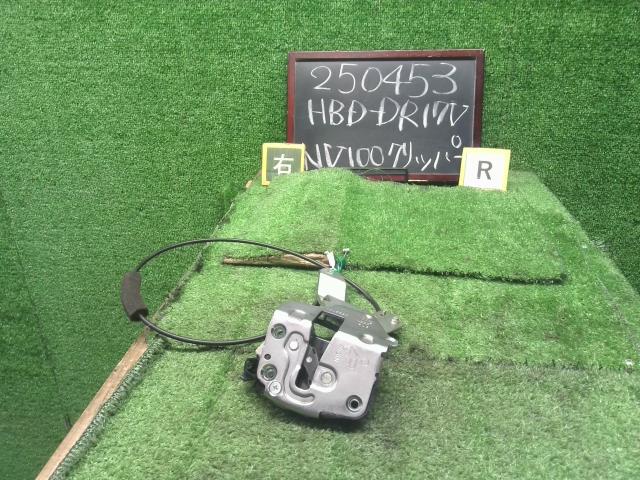 【中古】NV100クリッパー HBD-DR17V 右リアドアロック 82480-4A00J 自社品番250453 Z2S