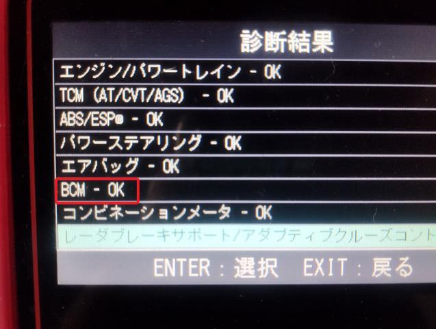 【中古】NV100クリッパー HBD-DR17V BCM コントロールユニット 28525-4A00B 自社品番250453 Z2S