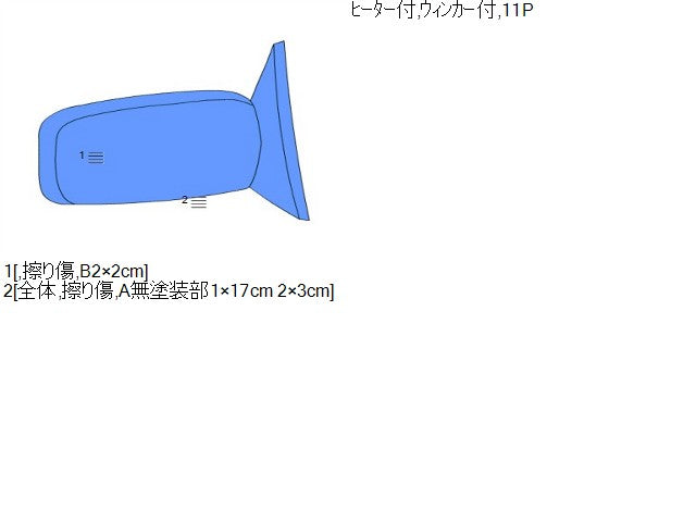 【中古】Ｎ－ＷＧＮ DBA-JH2 右ドアミラー サイドミラー 76208-T6G-J71 自社品番250454 NH624P