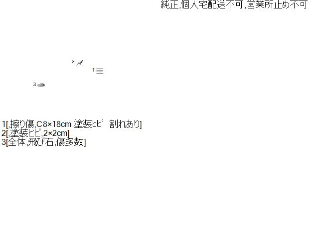 【中古】Ｎ－ＷＧＮ DBA-JH2 左サイドステップ スポイラー 71850-T6G-J01ZF 自社品番250454 NH624P