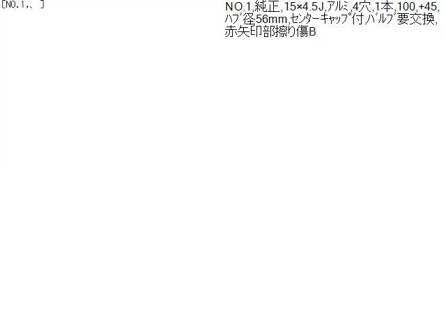 【中古】Ｎ－ＷＧＮ DBA-JH2 純正 アルミホイール 15インチ 42700-T6G-J91 自社品番250454 NH624P