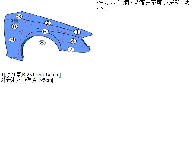 【中古】デイズ 5BA-B43W 右 フロント フェンダー 63100-7MA2J 自社品番250456 KBV