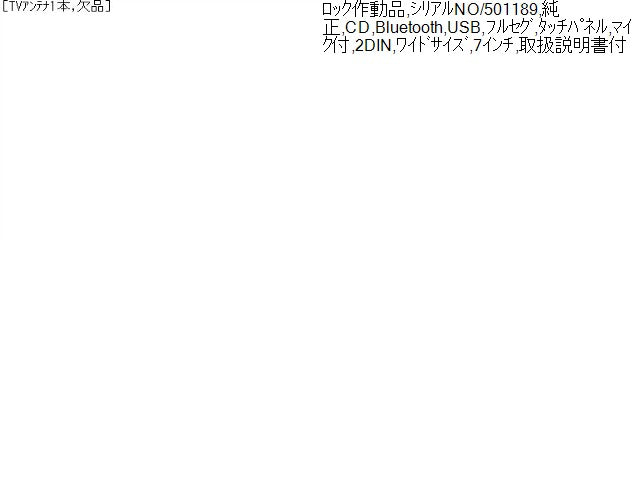 【中古】ノート DBA-NE12 カーナビゲーション MM115D-W 自社品番250458 KH3