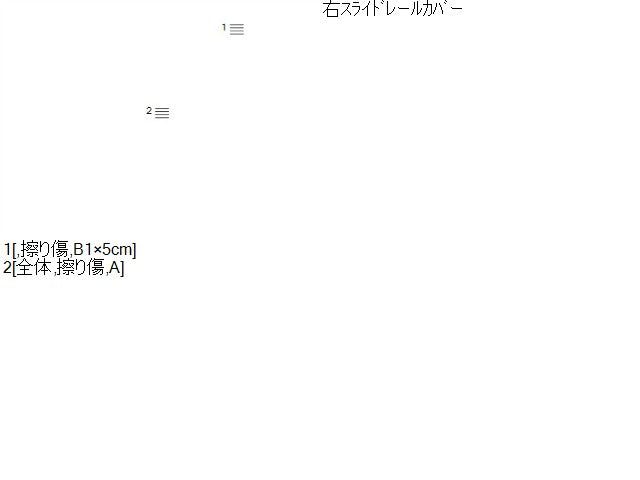 【中古】Ｎ－ＢＯＸ DBA-JF4 右スライドレールカバー 72545-TTA-013ZS 自社品番250459 NH883P