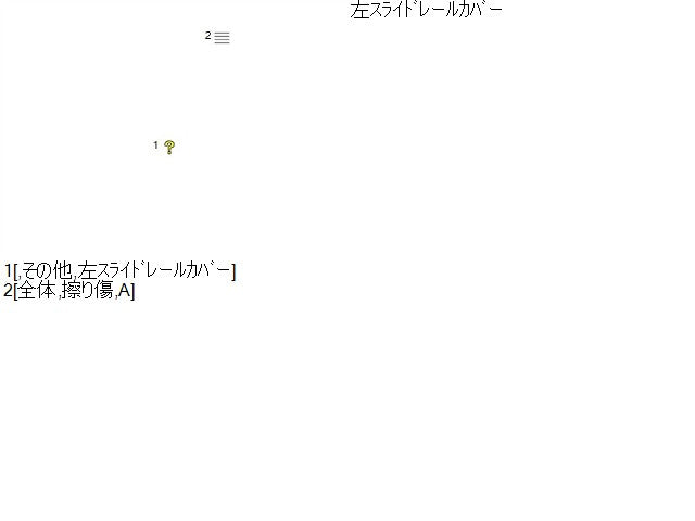 【中古】Ｎ－ＢＯＸ DBA-JF4 左スライドレールカバー 72585TTA-013ZS 自社品番250459 NH883P