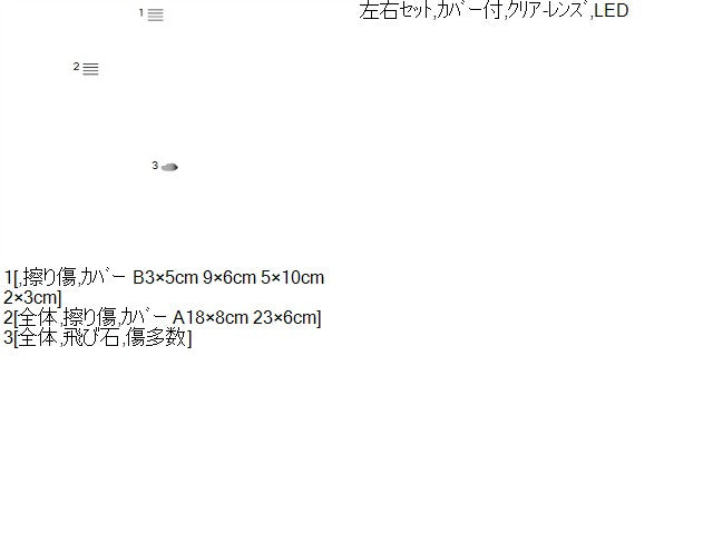 【中古】ハイゼット EBD-S331V 左右 フォグランプ ライト カバー付 81220-B5030 自社品番250462 X07