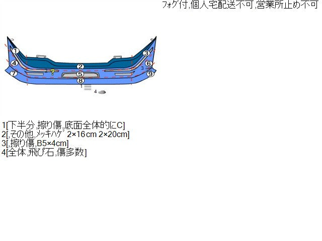 【中古】アウディ A1 DBA-8XCAX フロントバンパー 8X0 807 066 A 自社品番250468