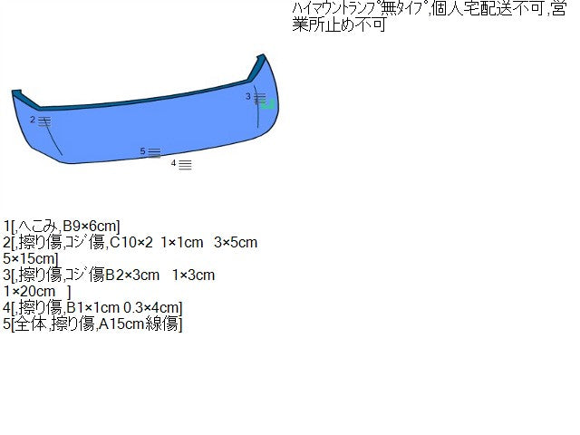 【中古】キューブ DBA-Z12 リアゲート バックドアスポイラー ライダー用 96030-1A15A 自社品番250471 QX1