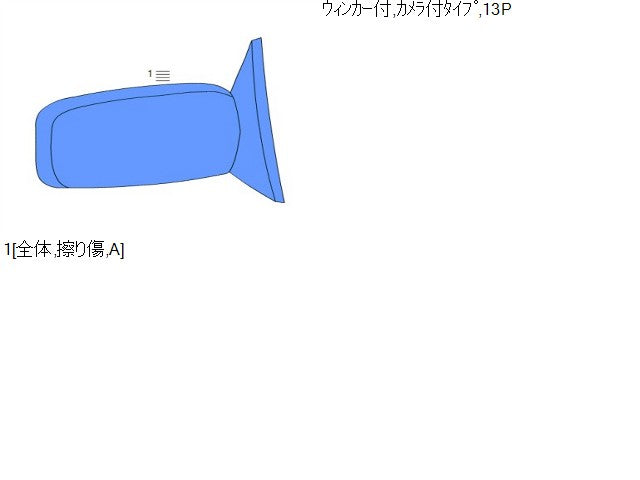 【中古】ｅＫクロス 5AA-B37W 右ドアミラー サイドミラー MQ716058 自社品番250472 U17