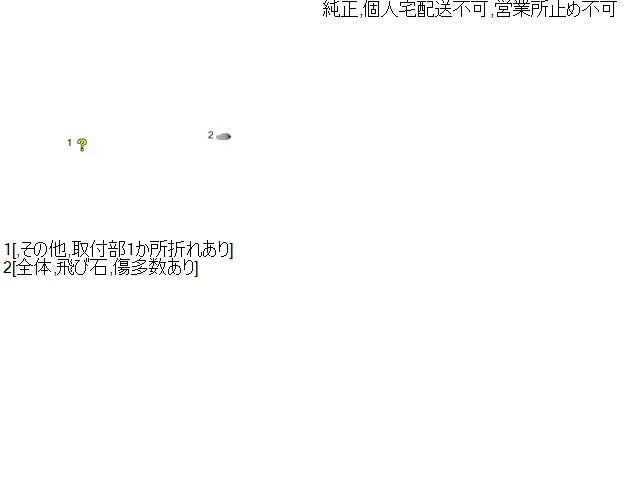 【中古】ｅＫクロス 5AA-B37W 左サイドステップ スポイラー MQ715584 自社品番250472 U17