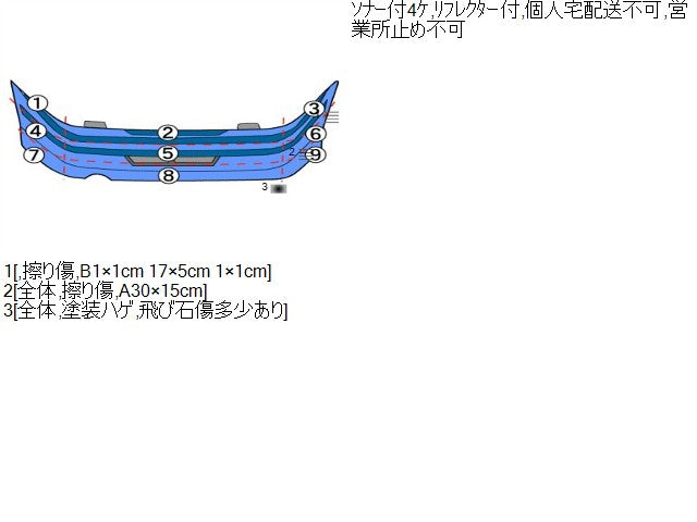 【中古】ｅＫクロス 5AA-B37W リアバンパー MQ715761 自社品番250472 U17