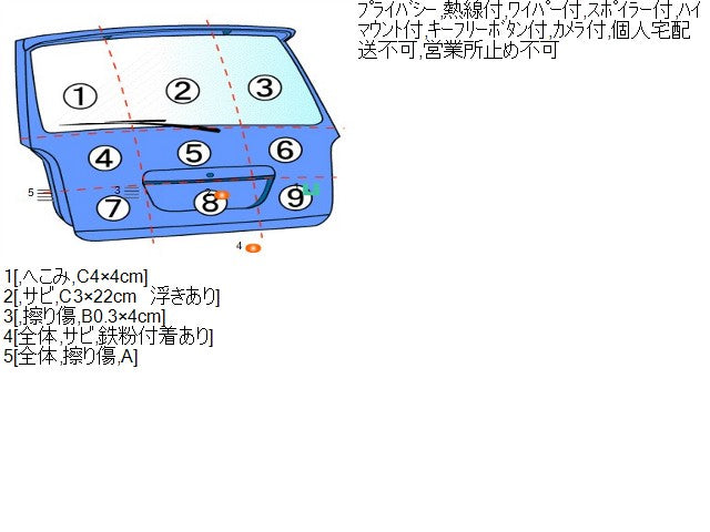 【中古】ｅＫクロス 5AA-B37W バックドア リアゲート 5801C316 自社品番250472 U17