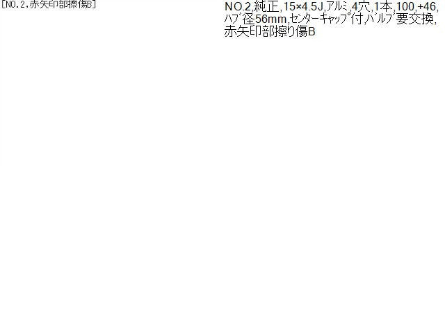 【中古】ｅＫクロス 5AA-B37W 純正 15インチ アルミホイール 1本 MQ714177 自社品番250472 U17