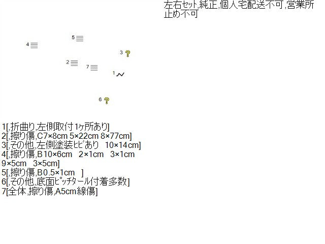 【中古】ノート DAA-HE12 左サイドステップ サイドスポイラー 76853-1A25B 自社品番250473 RAY