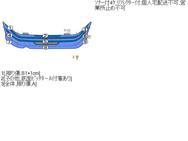 【中古】ノート DAA-HE12 リアバンパー HZ502-8A84A 自社品番250473 RAY