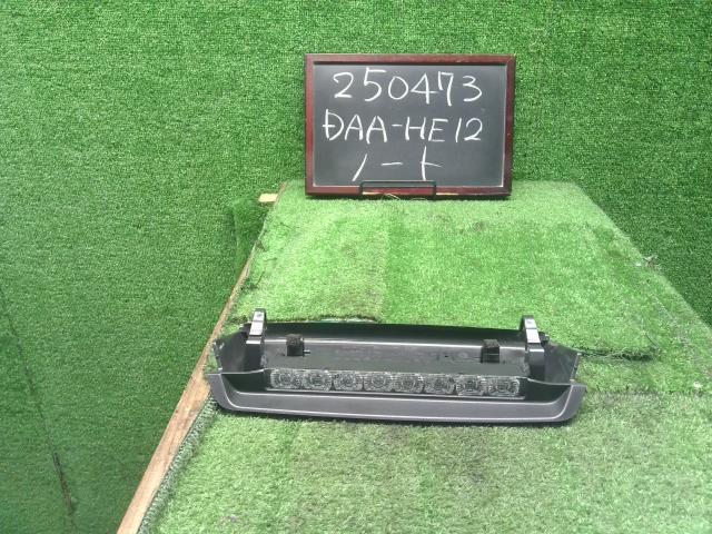 【中古】ノート DAA-HE12 ハイマウントストップランプ 26590-5WK5A 自社品番250473 RAY
