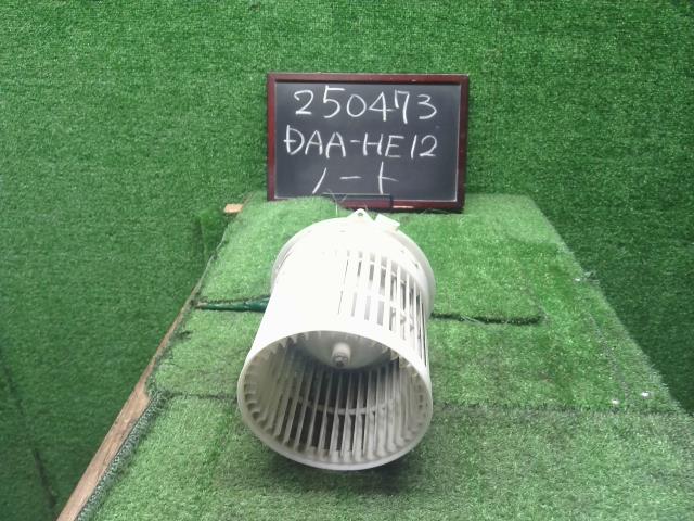 【中古】ノート DAA-HE12 ヒーターブロアモーター  自社品番250473 RAY