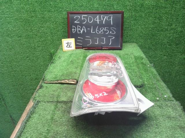 【中古】ミラココア DBA-L685S 左テールランプ 81560-B2480 自社品番250479 X81
