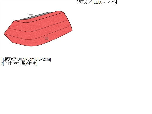 【中古】ミラココア DBA-L685S 左テールランプ 81560-B2480 自社品番250479 X81