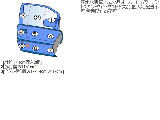 【中古】エブリィ ABA-DA17W 右フロントドア 68001-64P10 自社品番250485 ZJ3